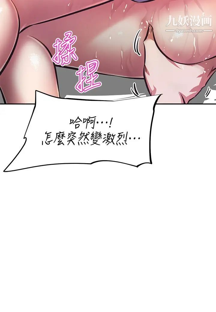 阿姨不可以坏坏第13话-下面也要照顾一下