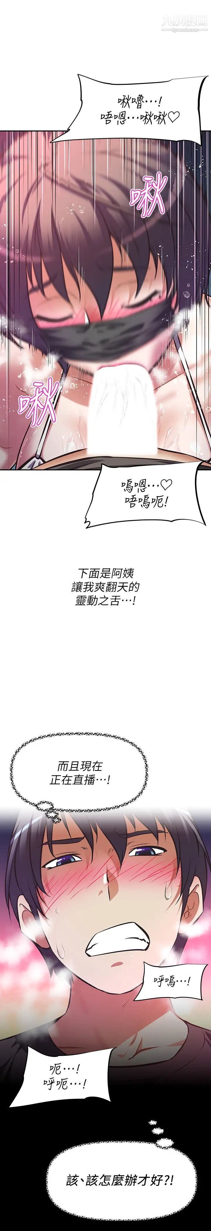 阿姨不可以壞壞第13話-下面也要照顧一下