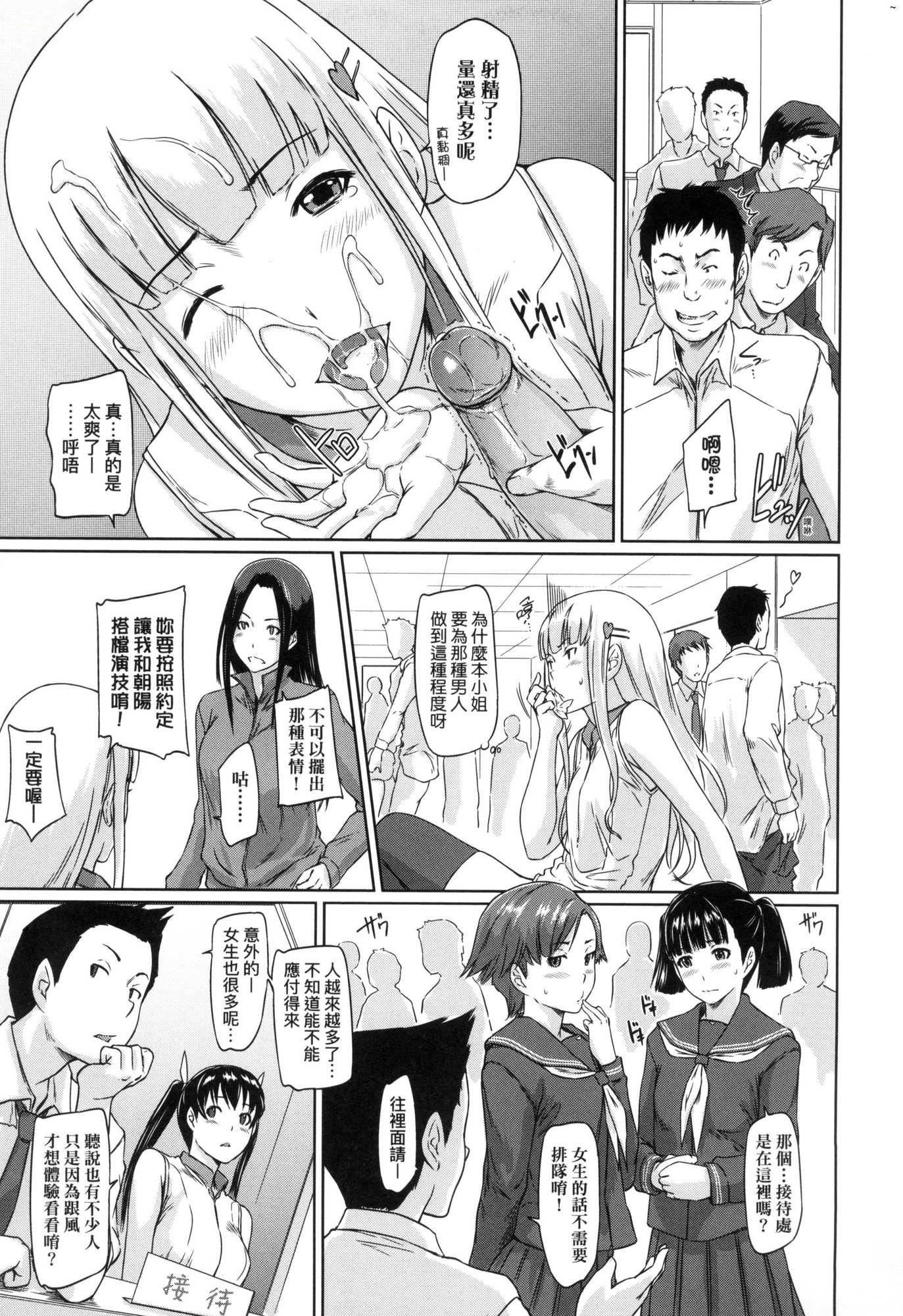 喜欢就上之性爱一直线！[中国翻訳][无修正]喜欢就上之性爱一直线！[中国翻訳][无修正]