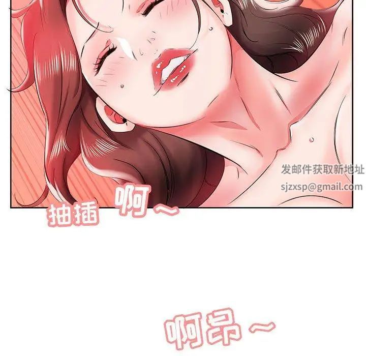 假戏真做第11话