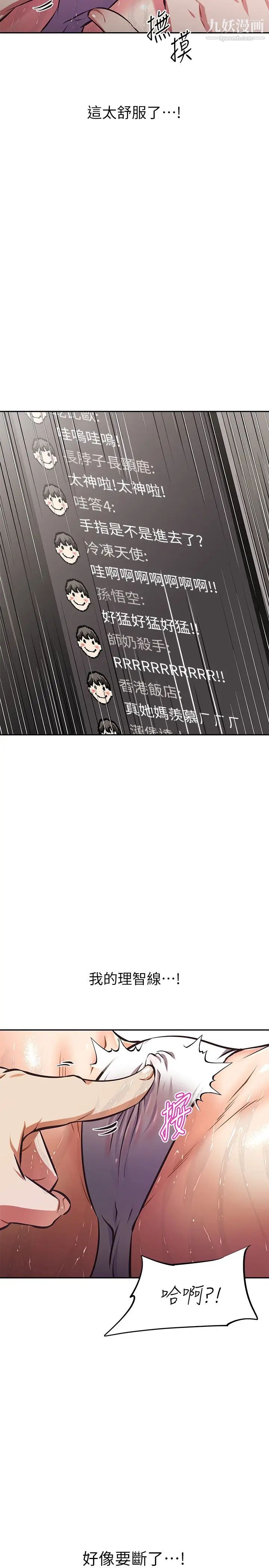 阿姨不可以壞壞第14話-一直處在高潮狀態…