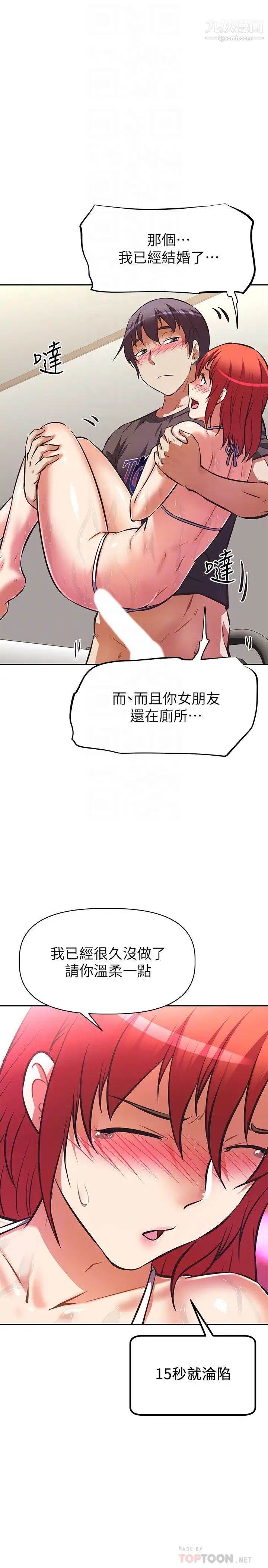 阿姨不可以坏坏第14话-一直处在高潮状态…