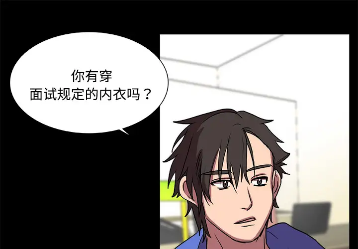 成人竞技场第17话