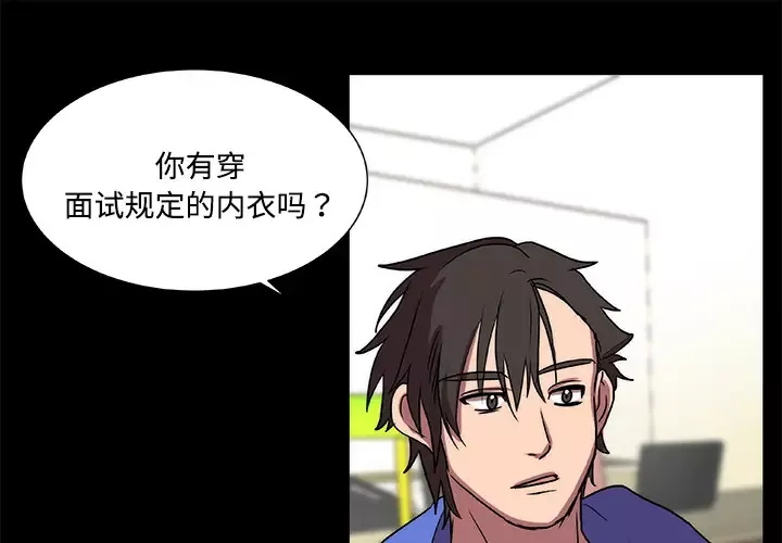 成人竞技场第17话