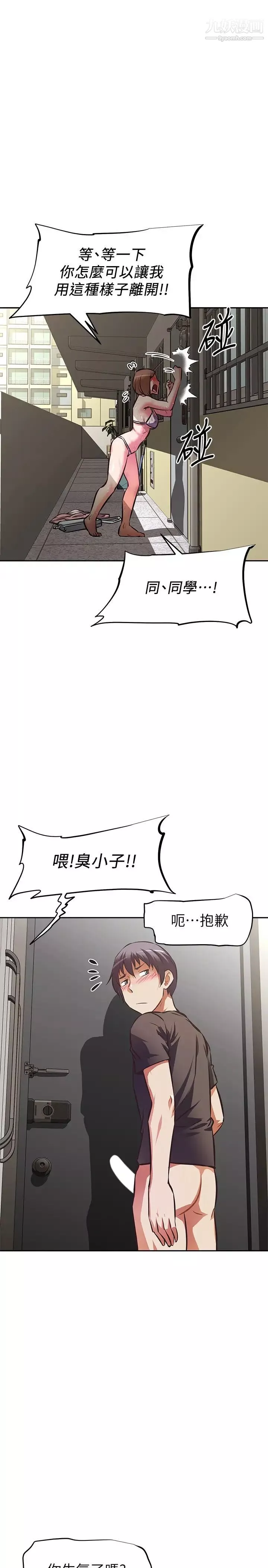 阿姨不可以壞壞第14話-一直處在高潮狀態…