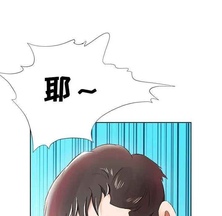 假戏真做第11话