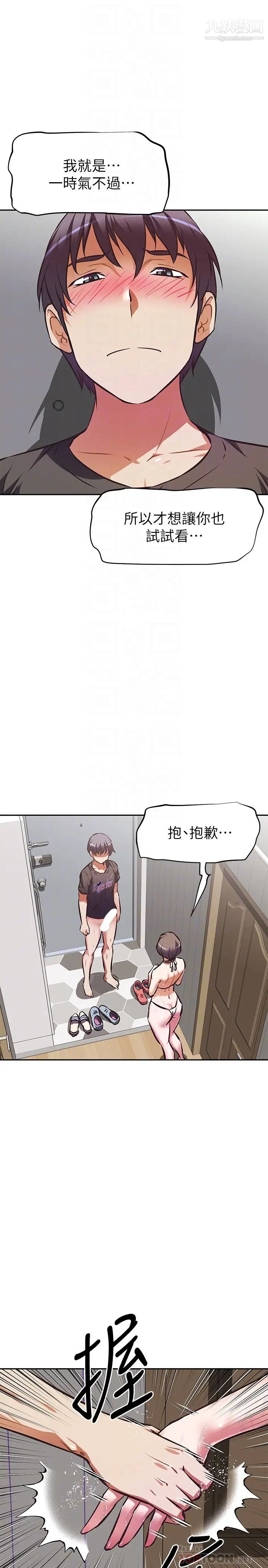 阿姨不可以壞壞第14話-一直處在高潮狀態…