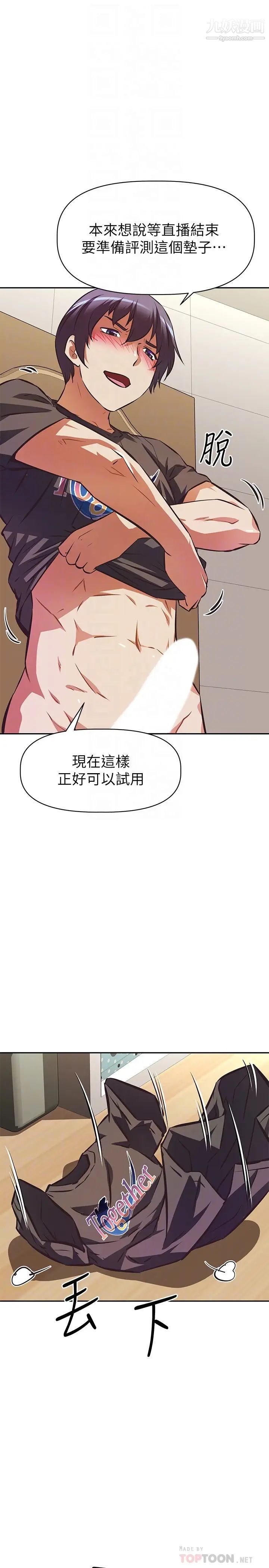阿姨不可以坏坏第14话-一直处在高潮状态…