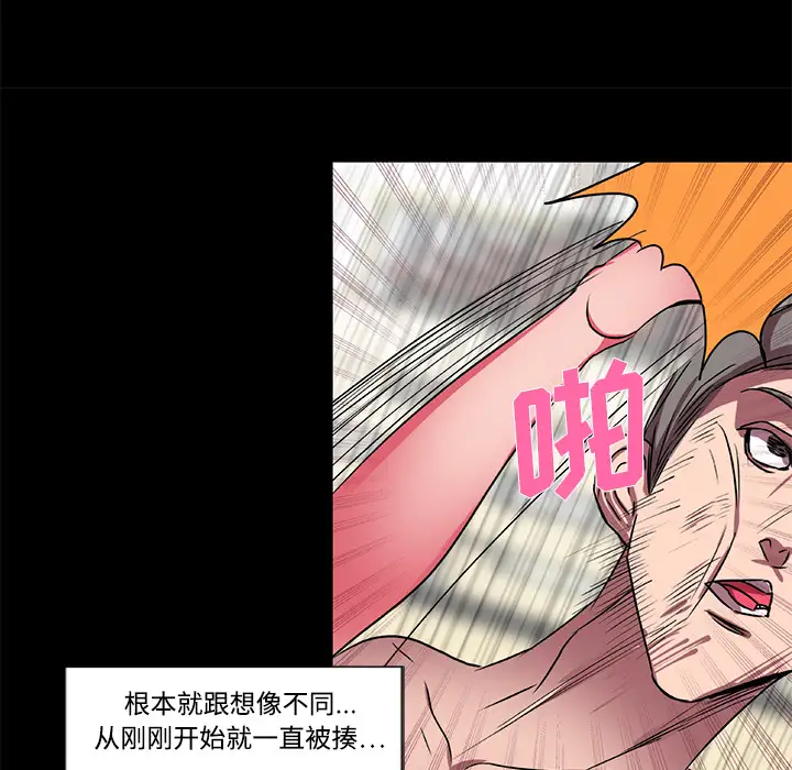 成人竞技场第17话