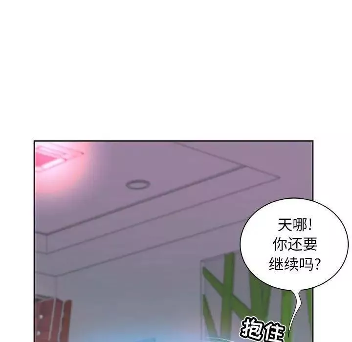 假戲真做第11话