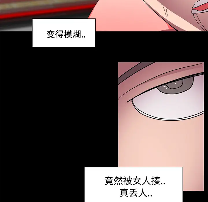 成人竞技场第17话