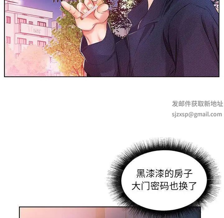 假戏真做第11话