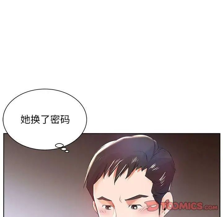 假戏真做第11话