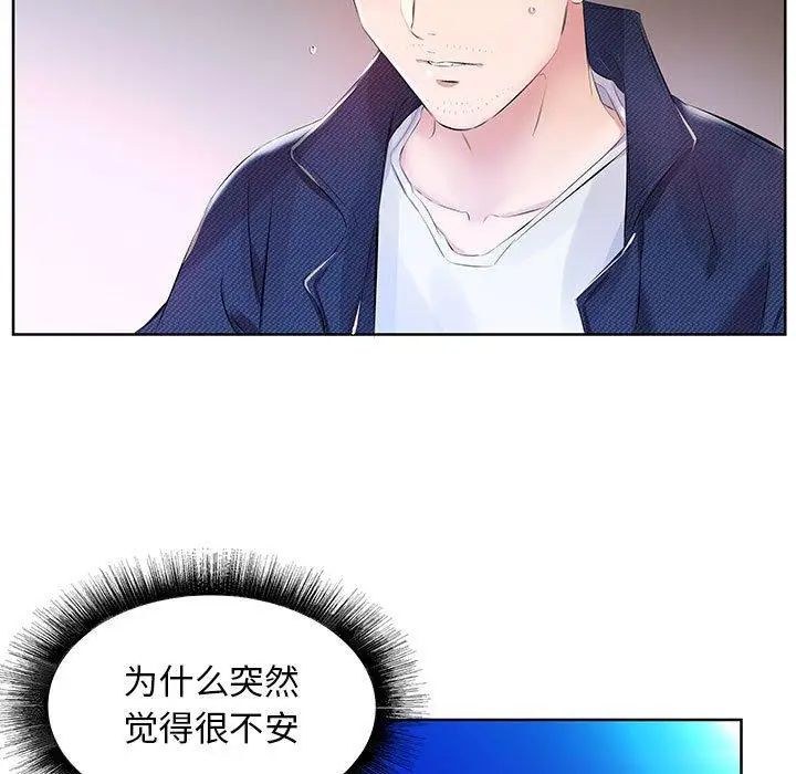 假戏真做第11话