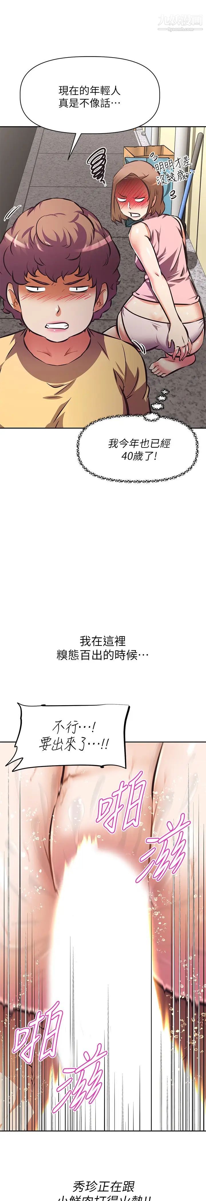 阿姨不可以坏坏第15话-夹在阿姨柔软的胸部之间