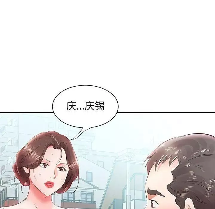 假戲真做第12话