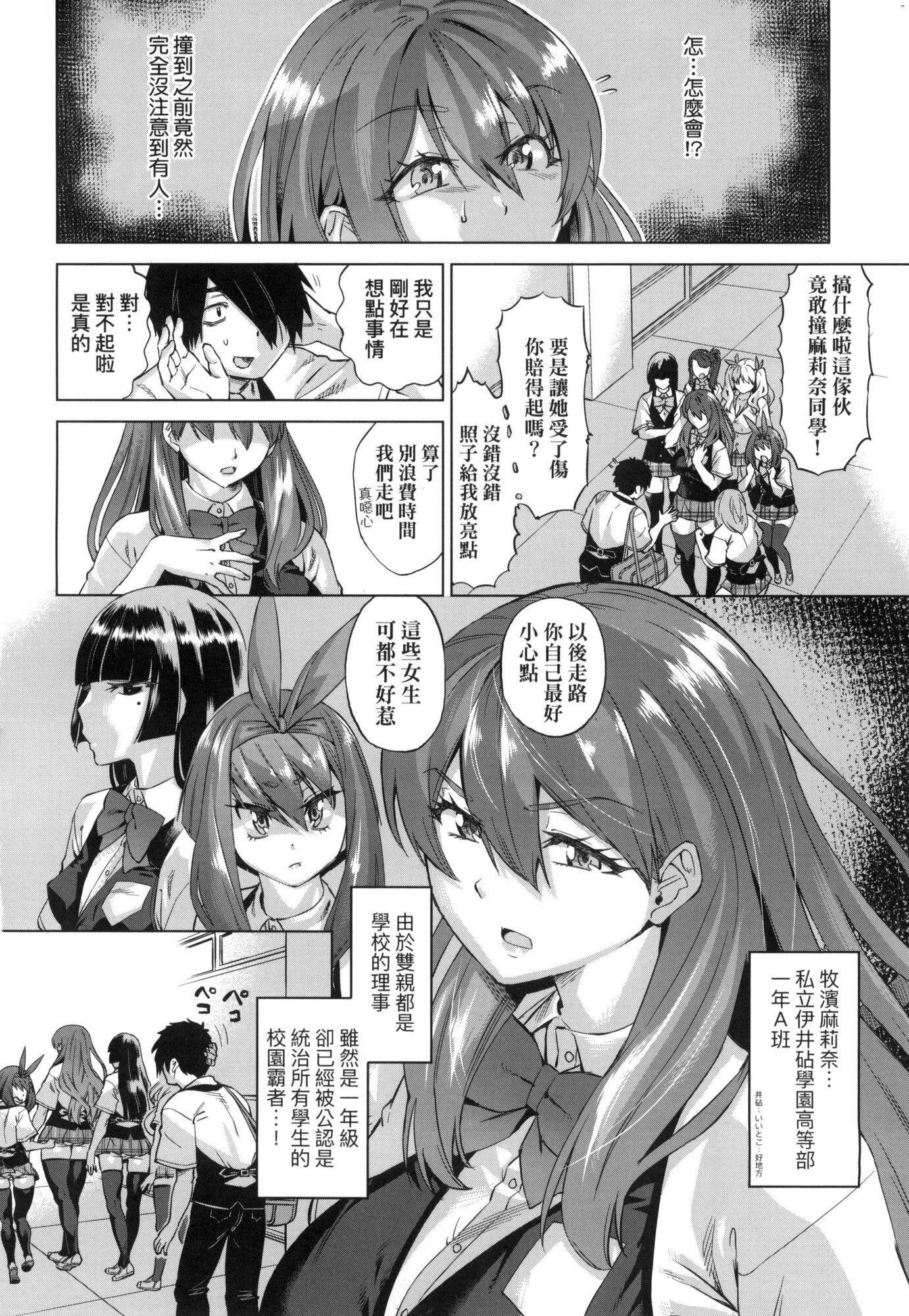 用邪眼的催眠淫力让学生会百合女子们从处女强制毕业!![中国翻訳][无修正]用邪眼的催眠淫力让学生会百合女子们从处女强制毕业!![中国翻訳][无修正]