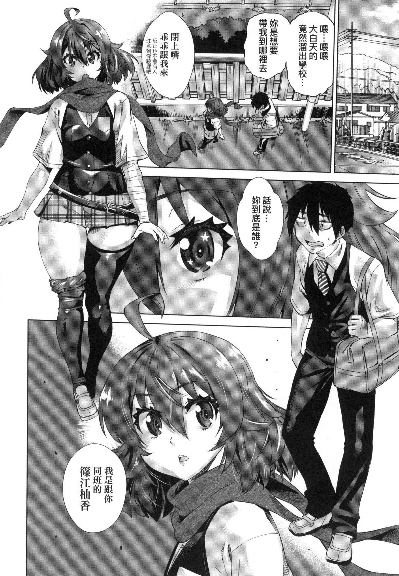 用邪眼的催眠淫力讓學生會百合女子們從處女強制畢業!![中國翻訳][無修正]用邪眼的催眠淫力讓學生會百合女子們從處女強制畢業!![中國翻訳][無修正]