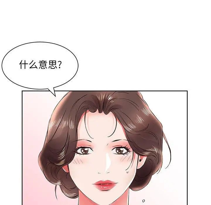 假戏真做第12话
