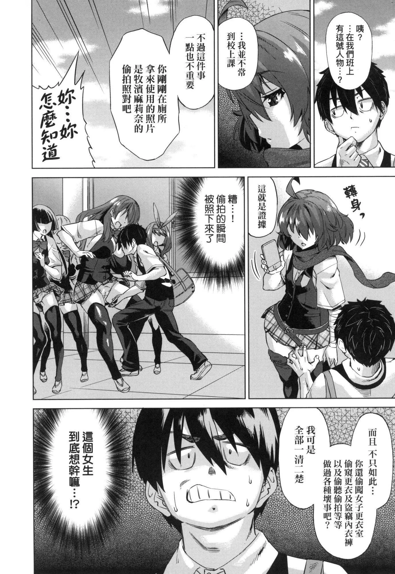 用邪眼的催眠淫力讓學生會百合女子們從處女強制畢業!![中國翻訳][無修正]用邪眼的催眠淫力讓學生會百合女子們從處女強制畢業!![中國翻訳][無修正]