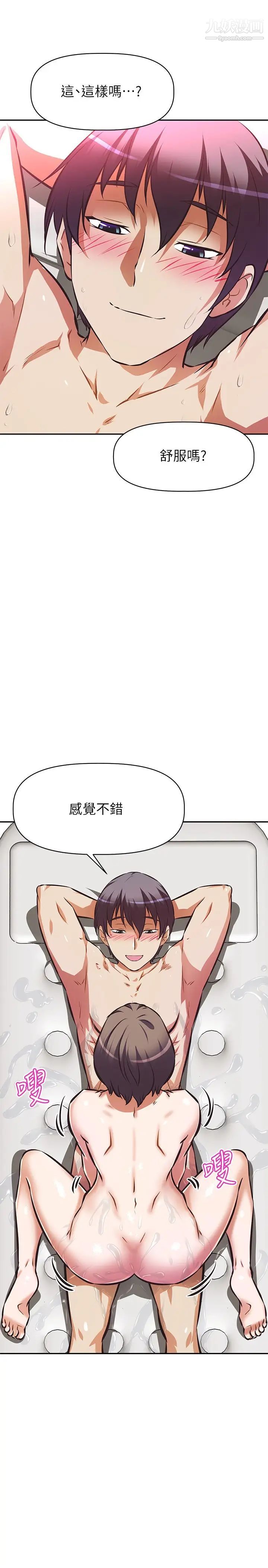 阿姨不可以坏坏第15话-夹在阿姨柔软的胸部之间