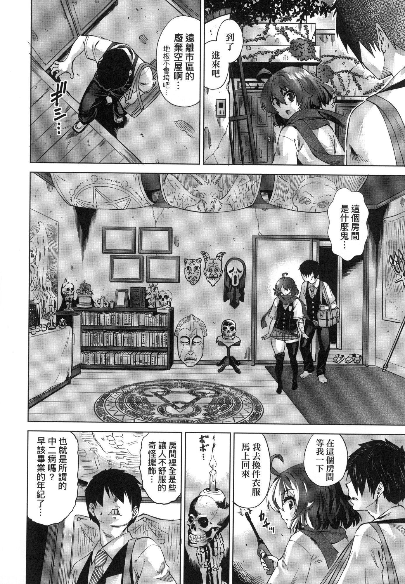 用邪眼的催眠淫力让学生会百合女子们从处女强制毕业!![中国翻訳][无修正]用邪眼的催眠淫力让学生会百合女子们从处女强制毕业!![中国翻訳][无修正]