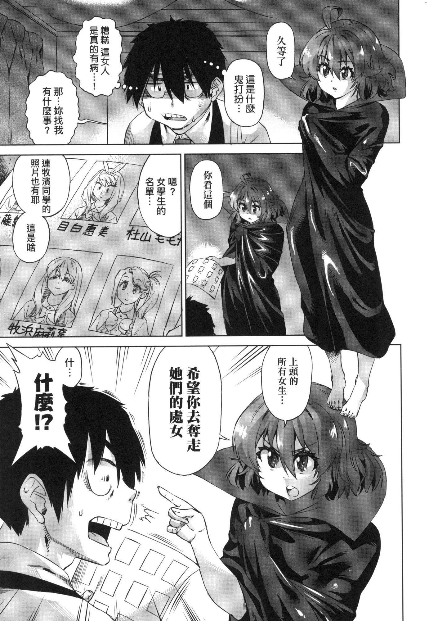 用邪眼的催眠淫力让学生会百合女子们从处女强制毕业!![中国翻訳][无修正]用邪眼的催眠淫力让学生会百合女子们从处女强制毕业!![中国翻訳][无修正]