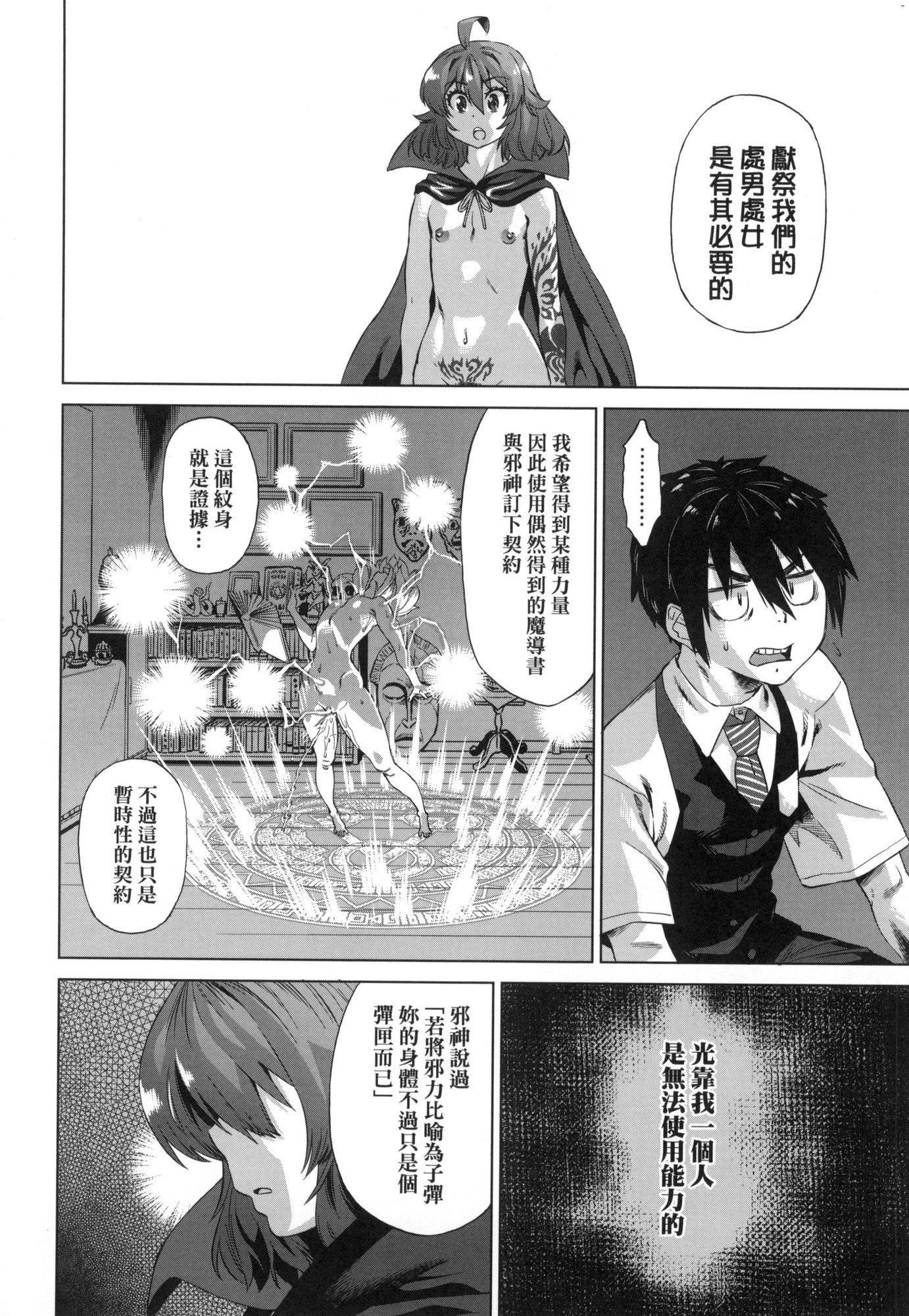 用邪眼的催眠淫力让学生会百合女子们从处女强制毕业!![中国翻訳][无修正]用邪眼的催眠淫力让学生会百合女子们从处女强制毕业!![中国翻訳][无修正]