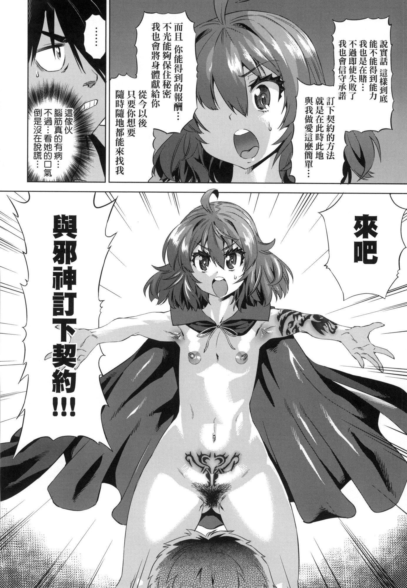 用邪眼的催眠淫力让学生会百合女子们从处女强制毕业!![中国翻訳][无修正]用邪眼的催眠淫力让学生会百合女子们从处女强制毕业!![中国翻訳][无修正]