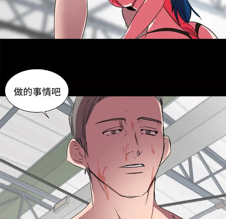 成人竞技场第18话