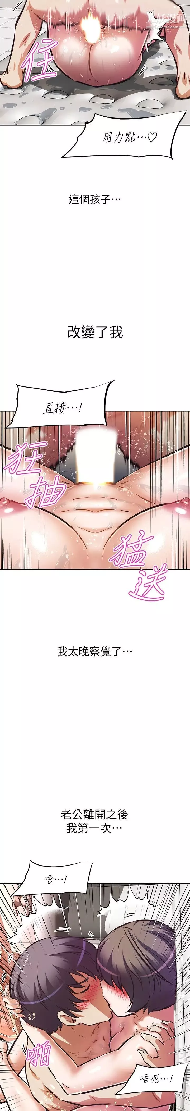 阿姨不可以壞壞第15話-夾在阿姨柔軟的胸部之間