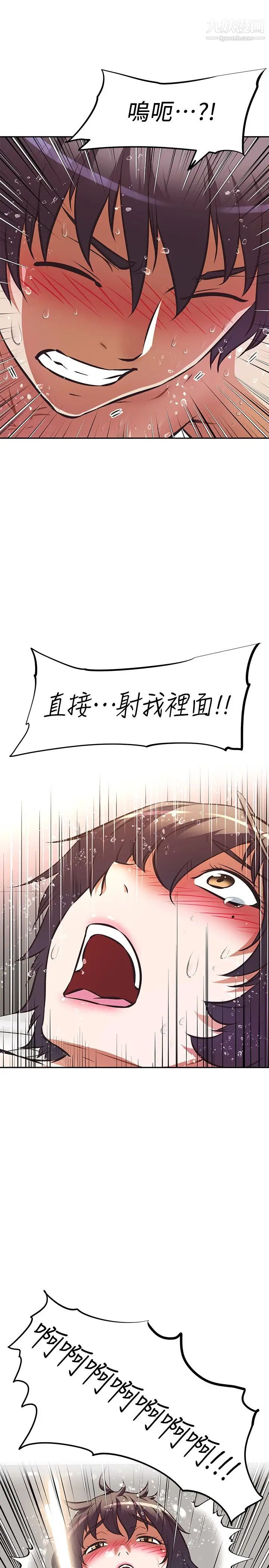阿姨不可以坏坏第15话-夹在阿姨柔软的胸部之间