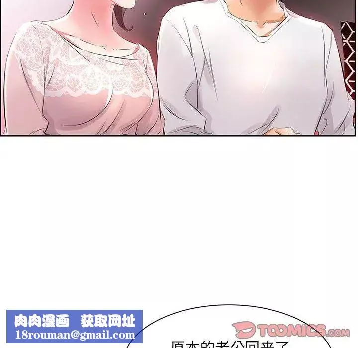 假戲真做第12话