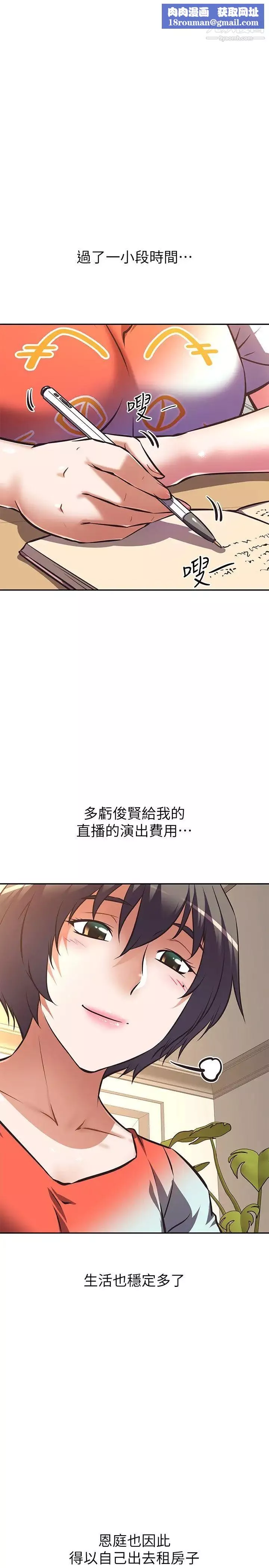 阿姨不可以壞壞第16話-女兒搬走卻變得更忙瞭♥