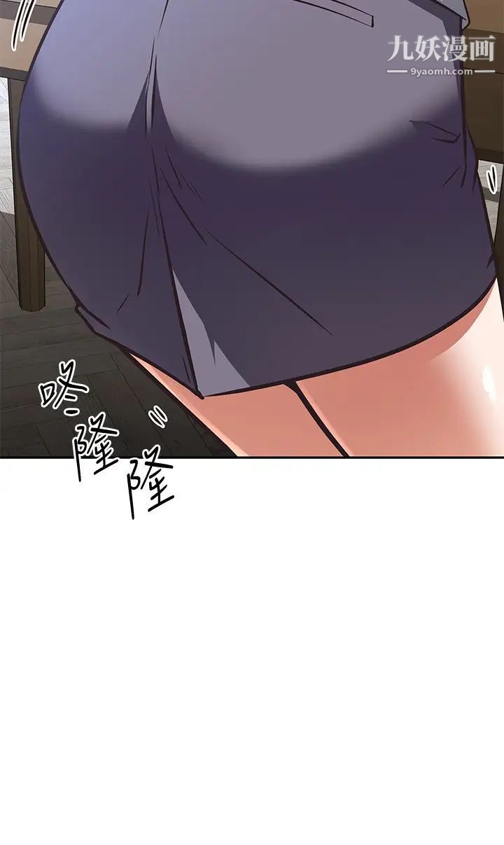 阿姨不可以壞壞第16話-女兒搬走卻變得更忙瞭♥