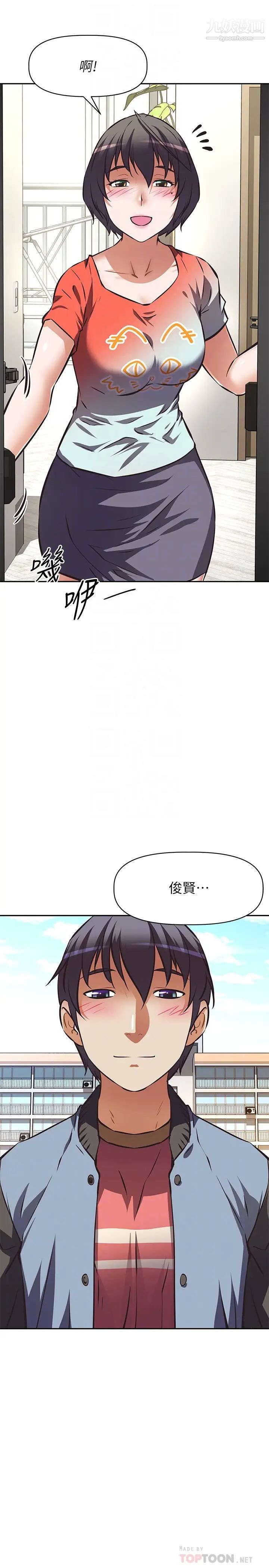 阿姨不可以坏坏第16话-女儿搬走却变得更忙瞭♥