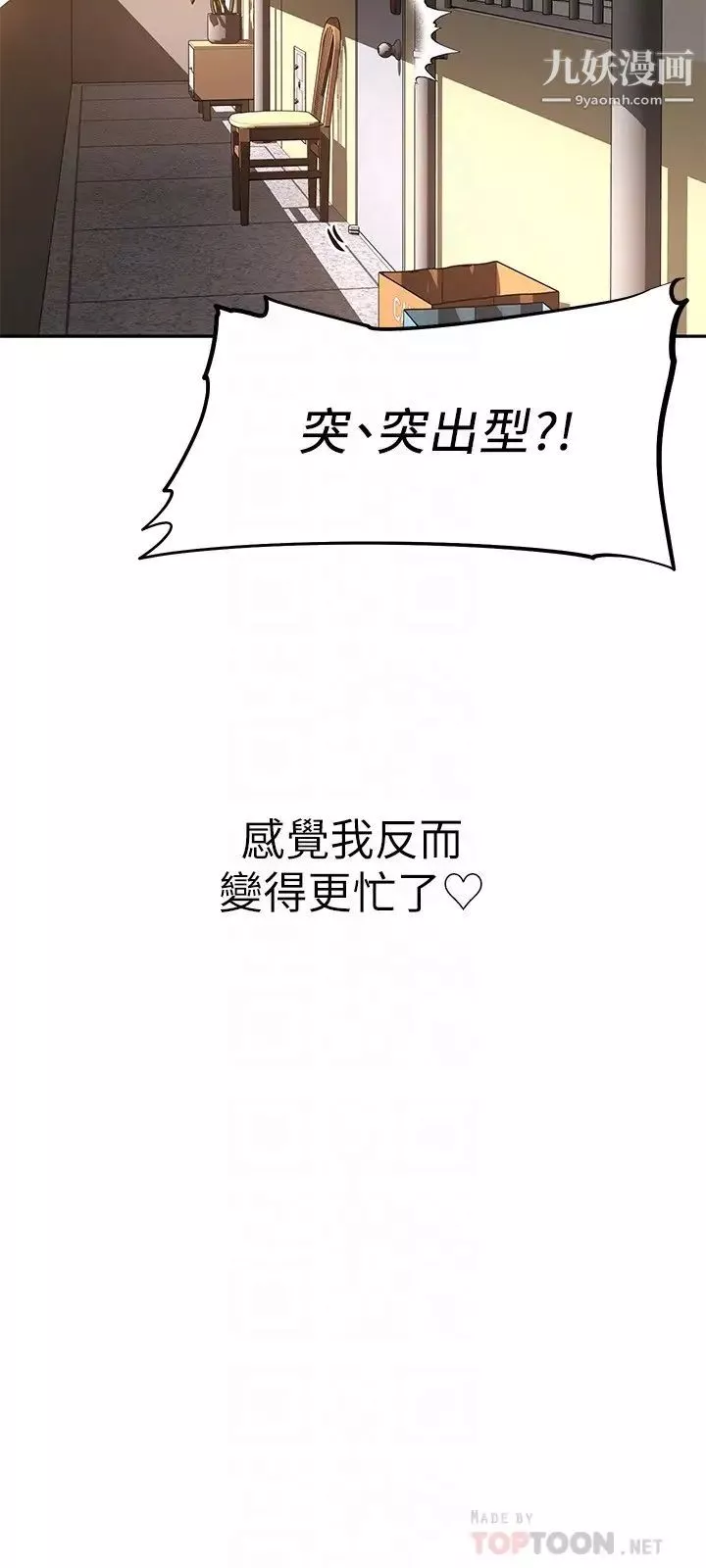 阿姨不可以壞壞第16話-女兒搬走卻變得更忙瞭♥