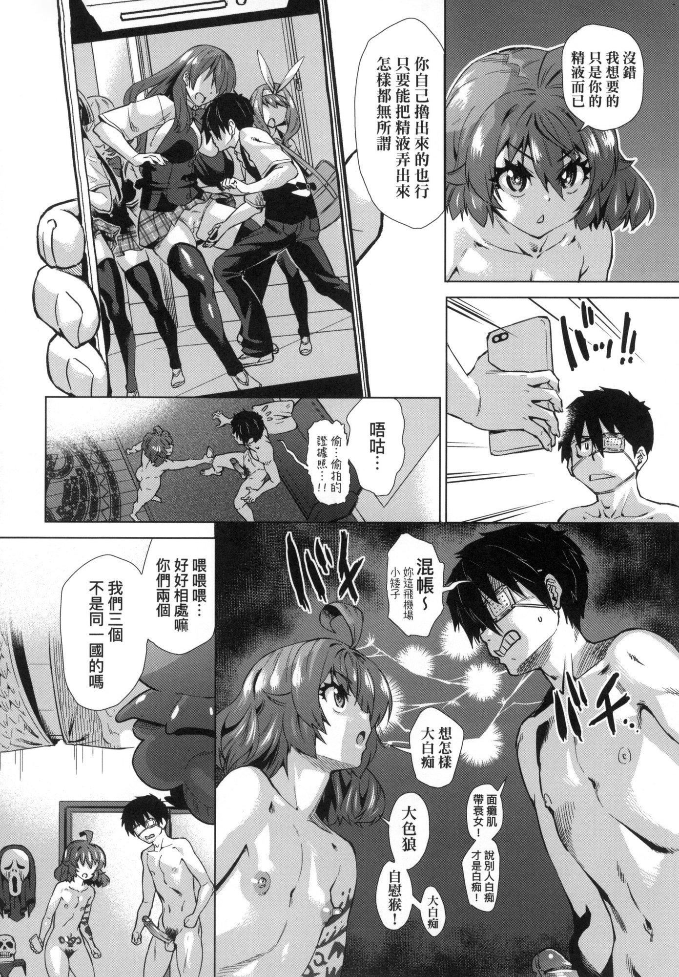 用邪眼的催眠淫力让学生会百合女子们从处女强制毕业!![中国翻訳][无修正]用邪眼的催眠淫力让学生会百合女子们从处女强制毕业!![中国翻訳][无修正]