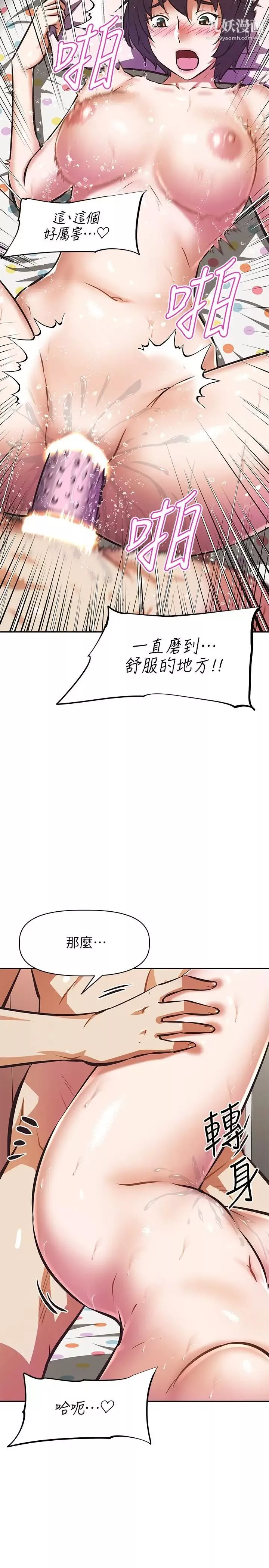 阿姨不可以壞壞第16話-女兒搬走卻變得更忙瞭♥