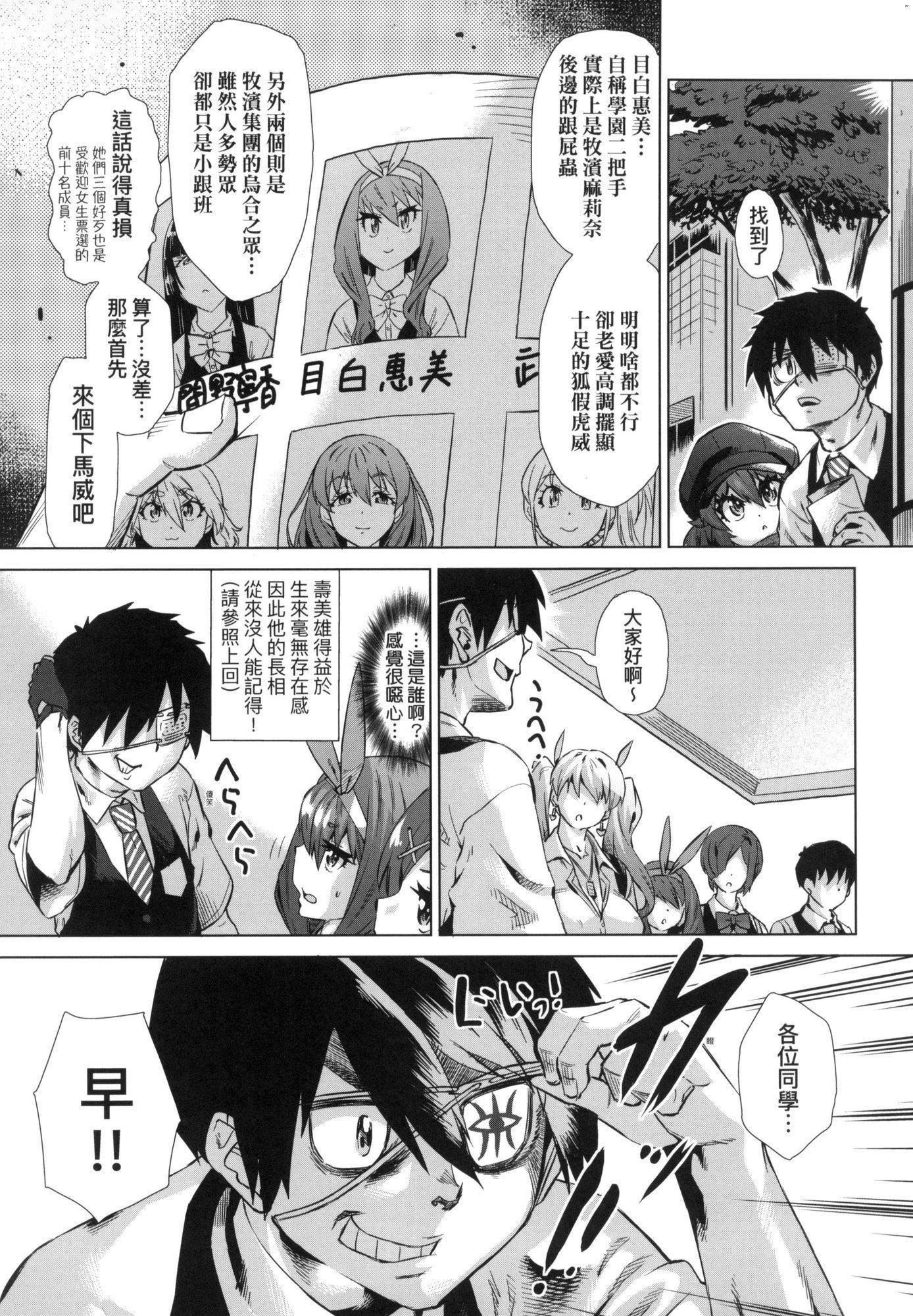 用邪眼的催眠淫力让学生会百合女子们从处女强制毕业!![中国翻訳][无修正]用邪眼的催眠淫力让学生会百合女子们从处女强制毕业!![中国翻訳][无修正]
