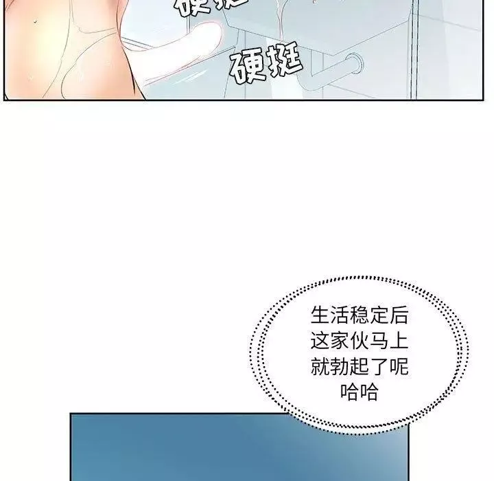 假戲真做第12话