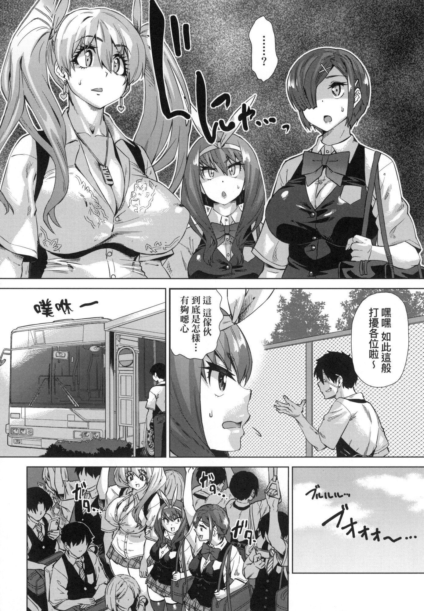 用邪眼的催眠淫力让学生会百合女子们从处女强制毕业!![中国翻訳][无修正]用邪眼的催眠淫力让学生会百合女子们从处女强制毕业!![中国翻訳][无修正]