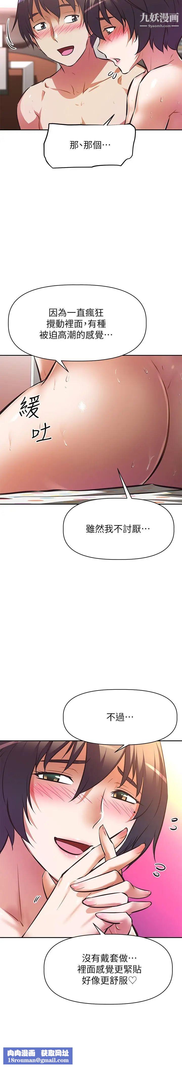 假戏真做第12话