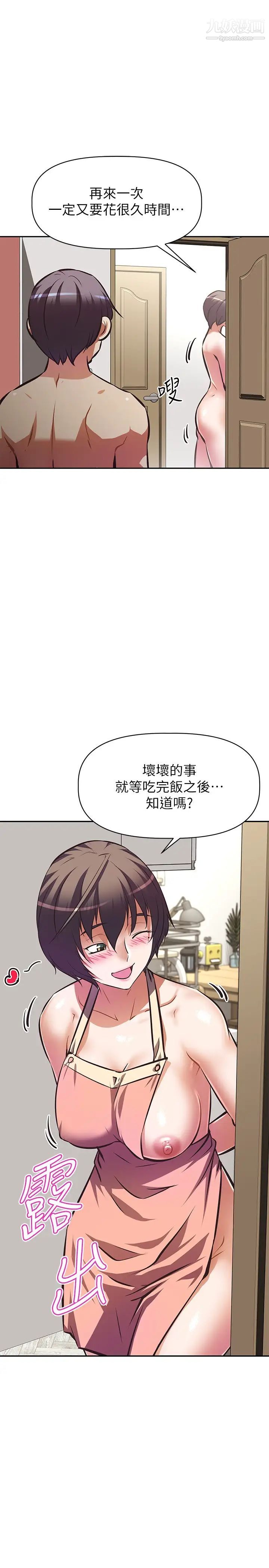 阿姨不可以坏坏第16话-女儿搬走却变得更忙瞭♥