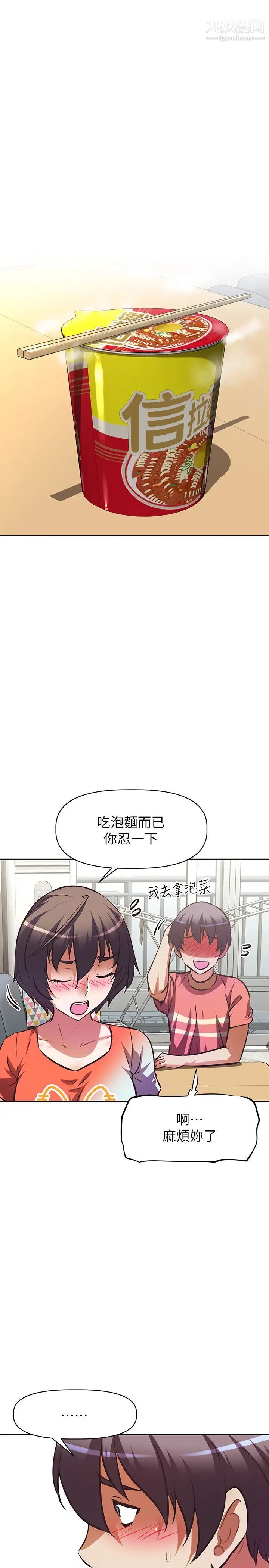 阿姨不可以坏坏第16话-女儿搬走却变得更忙瞭♥