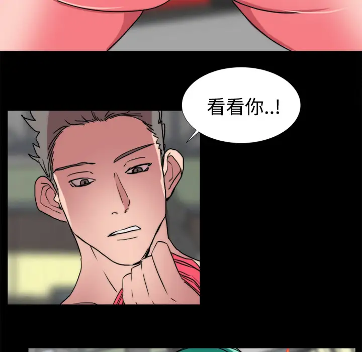 成人竞技场第19话