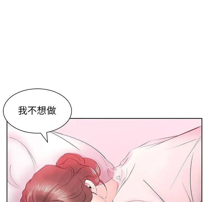 假戏真做第13话
