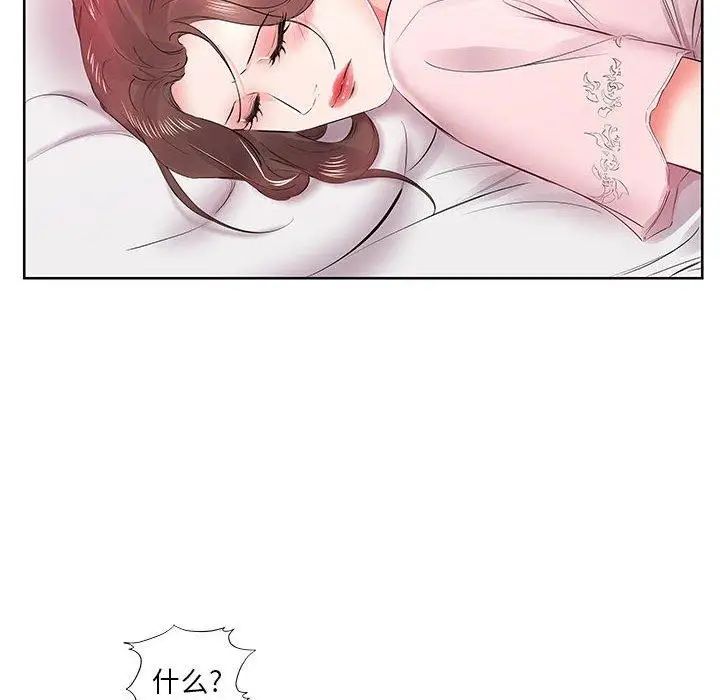 假戏真做第13话