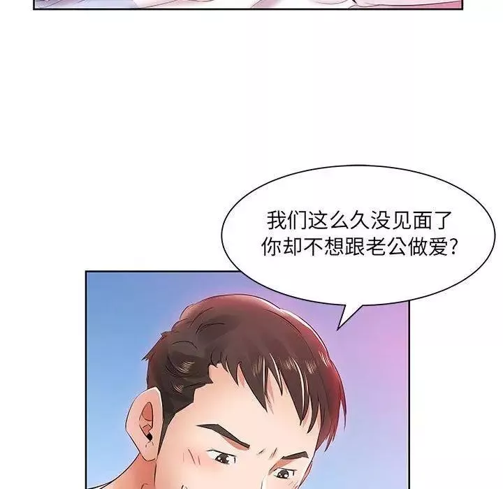 假戲真做第13话