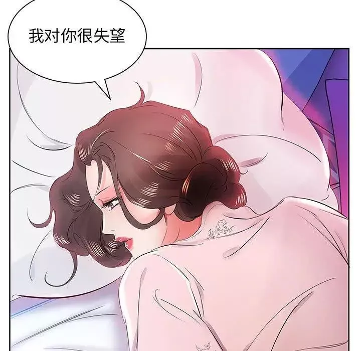 假戲真做第13话